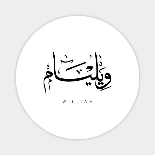 WILLIAM NAME IN ARABIC THULUTH FONT Magnet by AlHarabi